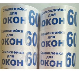 Скотч д/окон 60м САМОКЛЕЙКА белая №60*45*WE (72)