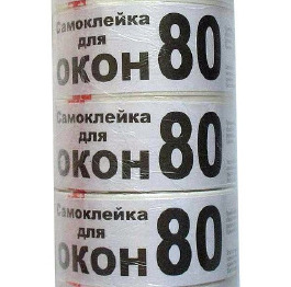 Скотч д/окон 80м САМОКЛЕЙКА белая №80*45*WE (72)