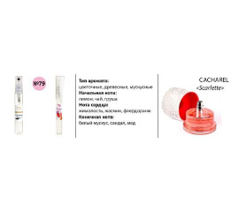 K-16 № 79 Christian for women 16 ml