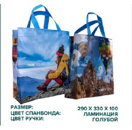 Сумка ламинированная 290*330*100 Time to Travel ШТ