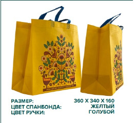Сумка мягкая спанбонд 340*360*160 Роспись Желтая ШТ