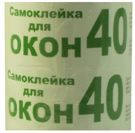 Скотч д/окон 40м САМОКЛЕЙКА белая №40*45*WE (72)