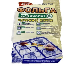Фольга для газовой плиты (ЭКО) 45х60см (250)