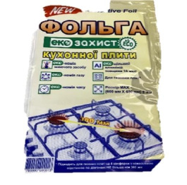 Фольга для газовой плиты (ЭКО) 45х60см (250)