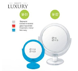 .(Lux) Зеркало косметическое 2х-сторннее M-02
