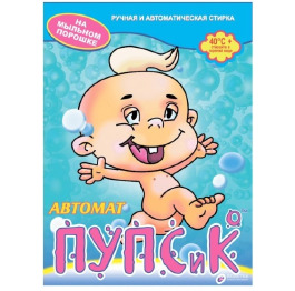 Ст. порошок Пупсик для малышей 400г
