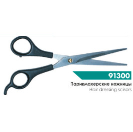.Ножницы 91300 парикмахерские