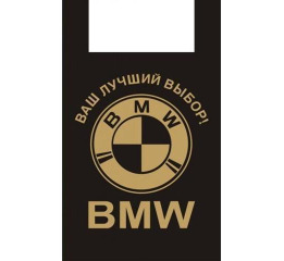 Пакет 'BMW' 43*75  ЧОРНИЙ (50шт)УП
