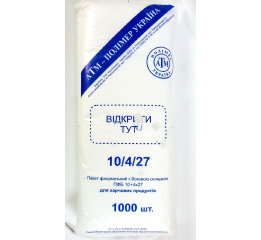 Фасовка 10*27 АТМ 4,5мкм (1000шт*30) УП