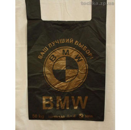 Пакет 'BMW' 44*80 БОЛЬШОЙ (50 шт) УП