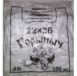 Майка 22*36 ГОРЫНЫЧ (100шт*100) УП