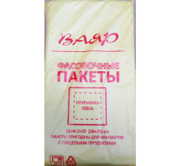 Фасовка 18*35 ВАЯР (500шт)УП