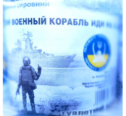 Туал папір Військовий корабель 60 (16шт)УП