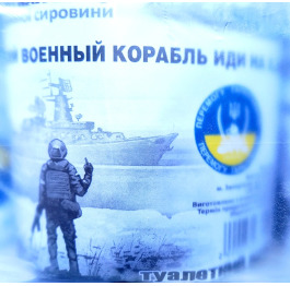 Туал папір Військовий корабель 60 (16шт)УП