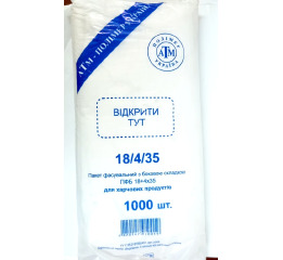Фасовка 18*35 АТМ EXTRA 1000шт (15)