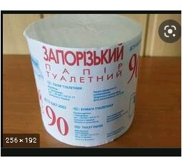 Туал папір 'Запорізька' 90м (16шт) УП