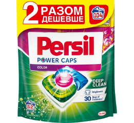Капсули PERSIL COLOR  (52шт) УП