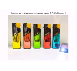 Турбо 107 'XHAIC' метал фонарь МАТОВАЯ (25шт)
