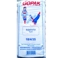 Фасовка 18*35 АТМ GOPAK (15)
