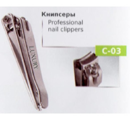 Книпсер C-03 д/ногтей