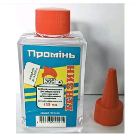 Бензин 'Промінь' 125мл дозатор