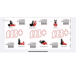Туал папір '18+' (16шт)УП