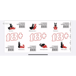 Туал папір '18+' (16шт)УП