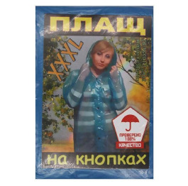 Дощовик №Д22 ХХХL на кнопках