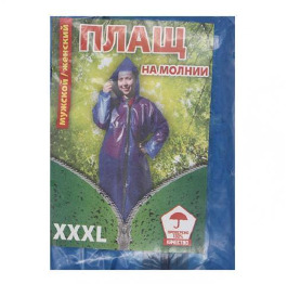 Дощовик №Д24 ХХХL блискавка