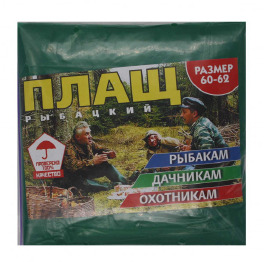 Дощовик №Р13 Рибацький на блискавці (100)