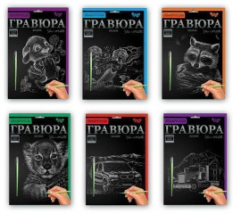 Креативна творчість 'Гравюра' А4