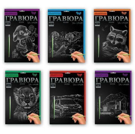 Креативна творчість 'Гравюра' А4