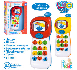 Телефон 0053 'Розумний УКР',муз.22-5-14