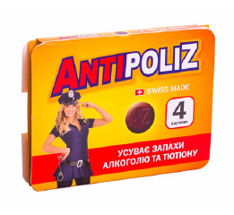 .Каспули ANTIpoliz 4шт блістер