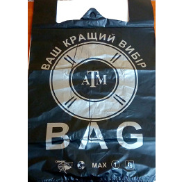 Пакет 'БМВ' 50мк MAX 43*75 (50шт*8)УП