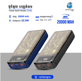 Power bank 20000mA Konfulon A34Q чорний