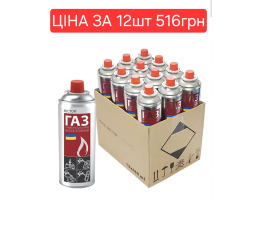 АКЦІЯ Газ RECTOR ціна за 12шт