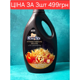 АКЦІЯ Гель 5,8 'Coccolino' (3) ЦІНА ЗА ЯЩ