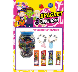 Драже 'Браслет з черепом' 12г (30шт*12)