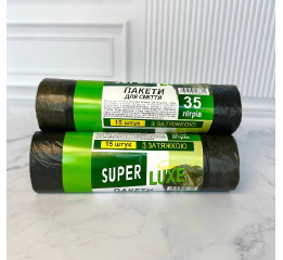 Пакети д/сміття Super Luxer ЗАВ'ЯЗКИ 35/15 (40)