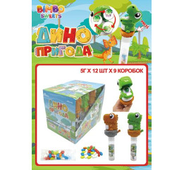 Драже 'Діно Пригода' (12шт*9)