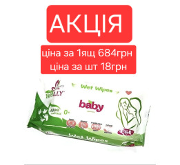 ..АКЦІЯ (серв BIOLLY СЕРЕДНЯ 38шт) ЦІНА ЗА ЯЩ