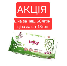 ..АКЦІЯ (серв BIOLLY СЕРЕДНЯ 38шт) ЦІНА ЗА ЯЩ