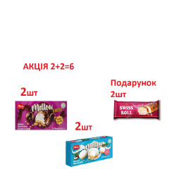 АКЦІЯ Дес Кокос 2шт+дес Карамель2шт=подарунок Рулет 2шт