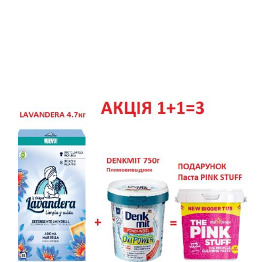 .АКЦІЯ Лав 4,7кг+ДМ плям-к=подарунок Пінк паста