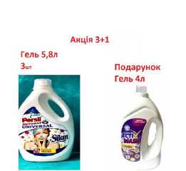 .АКЦІЯ Гель 5,8 Персіл 3шт =подарунок Донат 1шт 4л