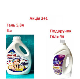 .АКЦІЯ Гель 5,8 Персіл 3шт =подарунок Донат 1шт 4л