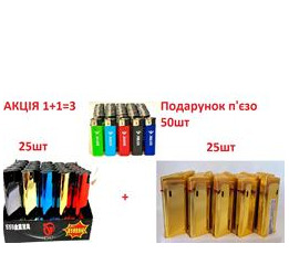 АКЦІЯ Турбо 25шт+Турбо 25шт= подарунок пьєзо 50шт