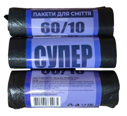 Пакети д/сміття СУПЕР  60/10 (25)