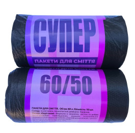 Пакети д/сміття СУПЕР  60/50 (25)
